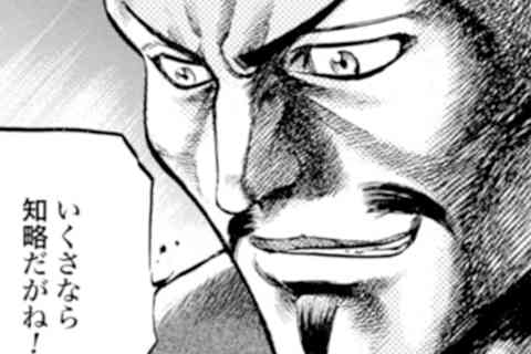 13.いくさ人、樋口与六!の巻