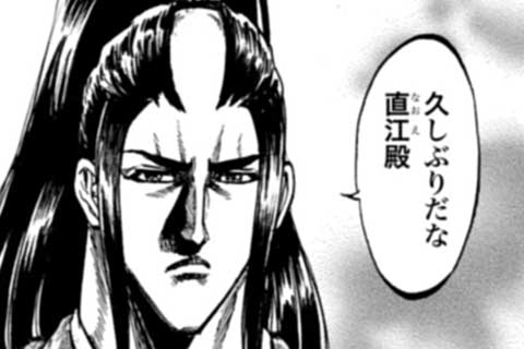 66.落水城の会見!の巻
