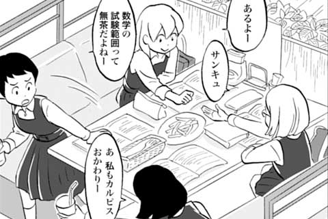 15.女子力の話