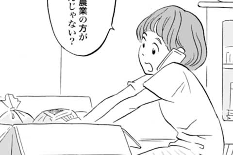 16.妹の話