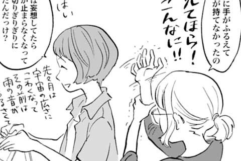 (完結)17.姉の話