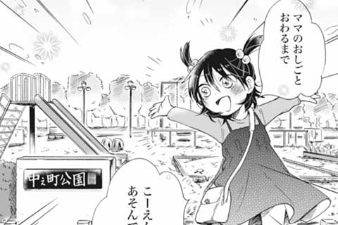 6.たまうさぎと大冒険