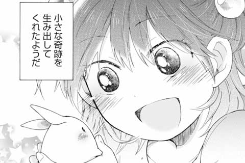 8.「たべものけもの」の秘密
