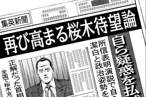 16.自由への大きな代償(1)