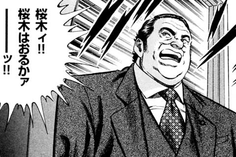 22.桜木健一郎、ついに首相就任!(1)