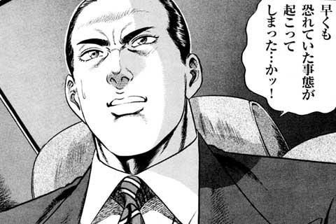 24.無防備国家の恐怖!(1)