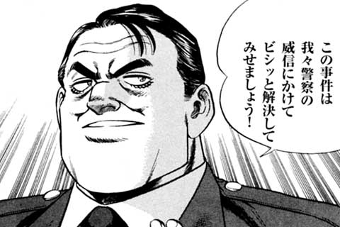 26.隠された死角!(1)