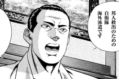 33.紅き大龍 牙を剥く!(2)