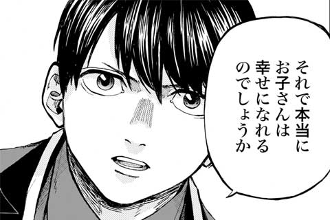 2.母の願い(2)