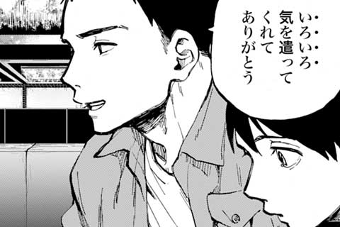 3.記憶の果て(1)