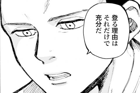 15.頂の景色(1)