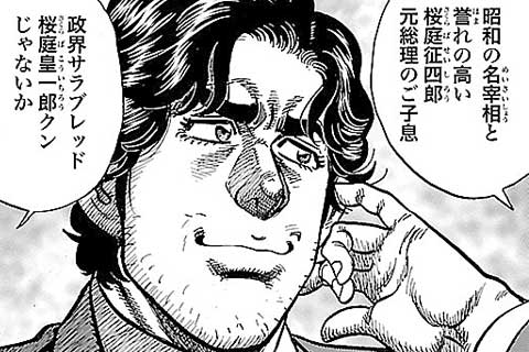 1.為政者の覚悟(1)
