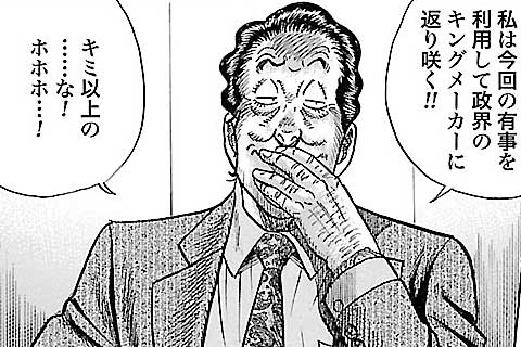 5.緊急日中首脳会談(1)