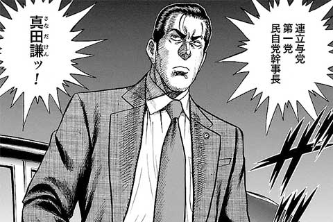 7.闇将軍の憂鬱(1)
