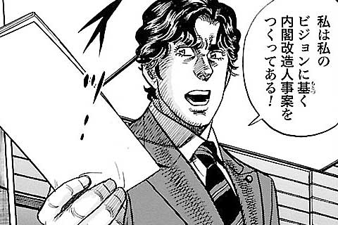 8.闇将軍の憂鬱(2)