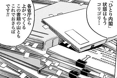 9.国家の威信(1)