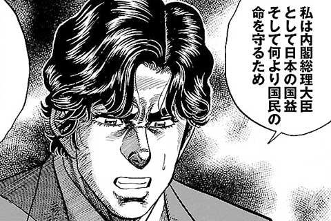 10.国家の威信(2)