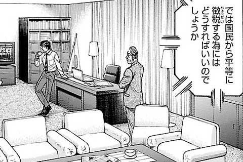 15.財務省の抵抗(1)