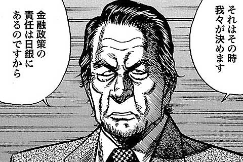 25.日銀の主張(1)