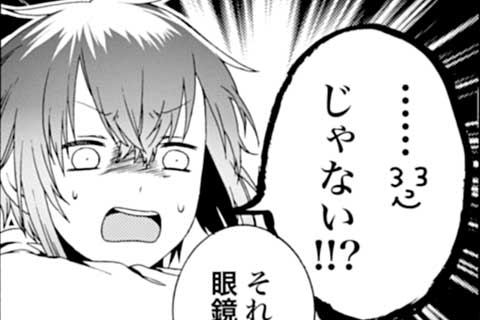 6.気になるアイツはワカメヘアー(2)