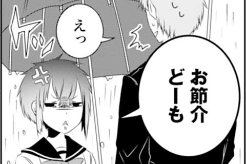 7.”ありがとう”をプリーズ(1)