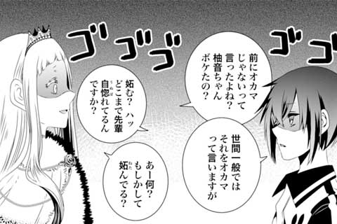 11.怒涛のミスクイーンコンテスト(1)