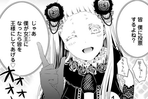 12.怒涛のミスクイーンコンテスト(2)
