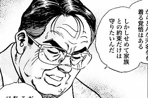 7.土井垣の理由