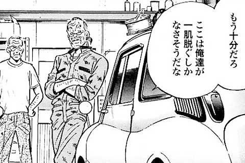 10.夢の結実