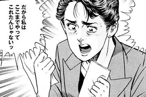 14.女の情熱 男の懐