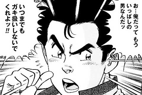 15.テツの朝帰り
