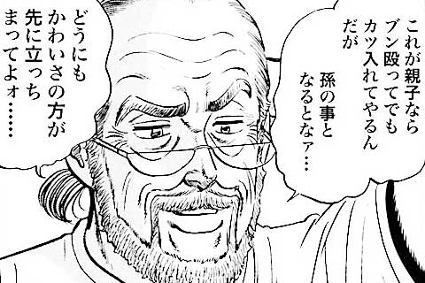 18.シルビアの秘密