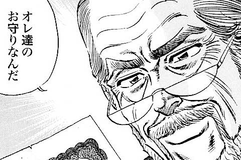 24.武蔵野の義賊