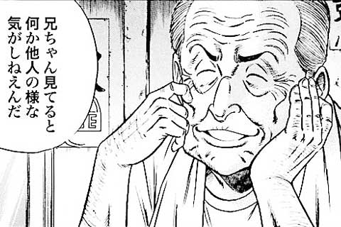 26.二人の父親