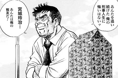 28.最後の償い