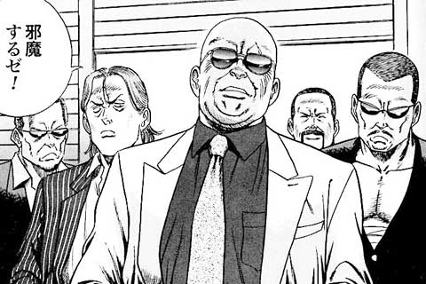 29.節子とのデート