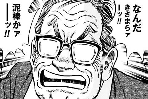 37.頑固な父