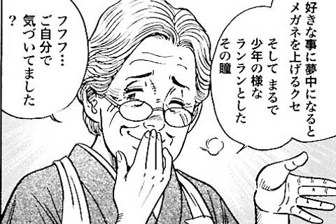 38.門出