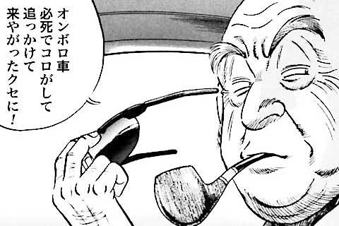 40.因縁のライバル