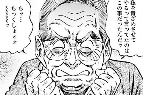 41.仕返し