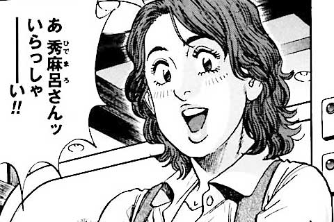 43.キモタクの恋