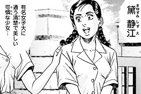 51.会長の初恋
