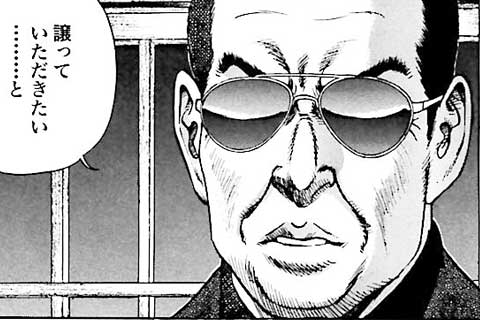 80.捨て身