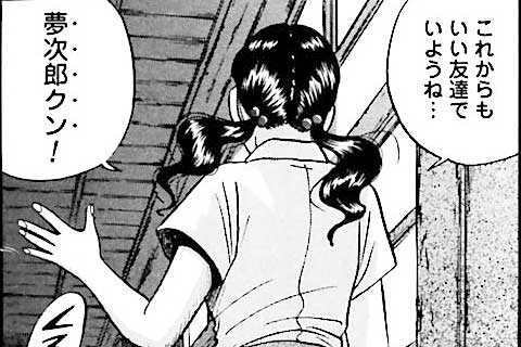 90.思い出の女