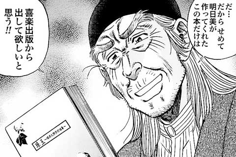 95.出世払い
