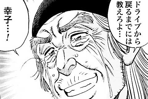 98.奇蹟