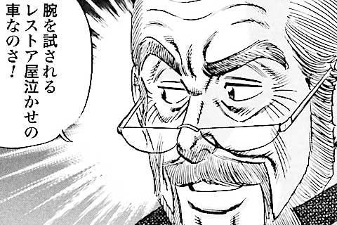 99.夢次郎の弟子
