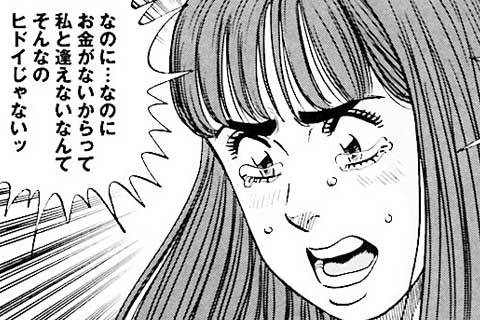 102.手作り