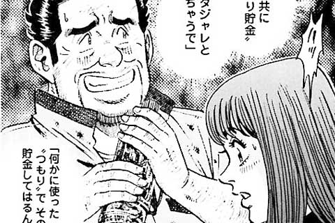 105.ロッカーの中