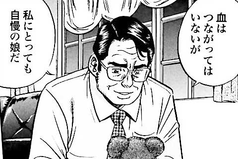107.もう一人の父親